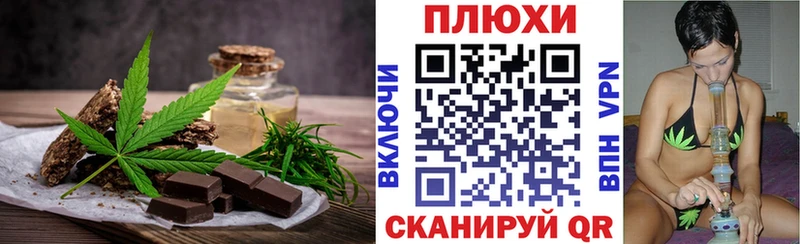 Печенье с ТГК марихуана  Малаховка 