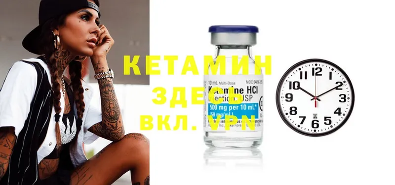 Кетамин ketamine  Малаховка 