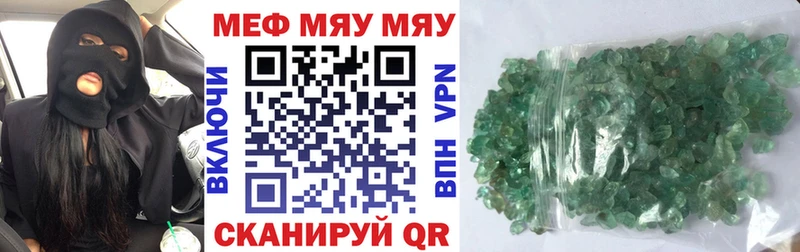 Меф мука  закладки  Малаховка 
