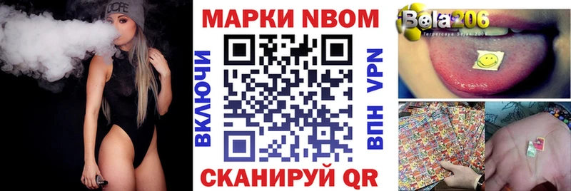 Марки NBOMe 1500мкг Малаховка